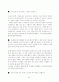 이땅에 태어난 죄_문신합법을 위한 재판 자료집 67페이지