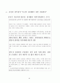 이땅에 태어난 죄_문신합법을 위한 재판 자료집 69페이지