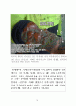 이땅에 태어난 죄_문신합법을 위한 재판 자료집 71페이지