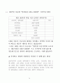 이땅에 태어난 죄_문신합법을 위한 재판 자료집 77페이지