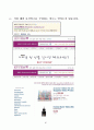 이땅에 태어난 죄_문신합법을 위한 재판 자료집 82페이지