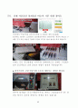이땅에 태어난 죄_문신합법을 위한 재판 자료집 87페이지