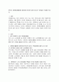 본인이 자원봉사활동에 참여하게 된다면 참여 동기가 무엇일지 작성해 보시오. 2페이지
