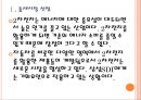 [삼성SDI 기업분석] 삼성SDI 성공요인분석 PPT자료 5페이지