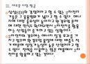 [삼성SDI 기업분석] 삼성SDI 성공요인분석 PPT자료 13페이지