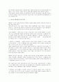 [이승만 대통령, 독립정신, 당선, 지도능력, 기본정책]이승만 대통령의 특성, 이승만 대통령의 독립정신, 이승만 대통령의 당선, 이승만 대통령의 지도능력, 이승만 대통령의 기본정책, 이승만 대통령의 사임서 분석 9페이지