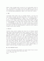 [이승만 대통령, 독립정신, 당선, 지도능력, 기본정책]이승만 대통령의 특성, 이승만 대통령의 독립정신, 이승만 대통령의 당선, 이승만 대통령의 지도능력, 이승만 대통령의 기본정책, 이승만 대통령의 사임서 분석 11페이지