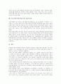 이승만정부(제1공화국)의 연혁, 의의, 이승만정부(제1공화국)의 출범, 이승만정부(제1공화국)의 자유당, 이승만정부(제1공화국)의 대북정책, 이승만정부(제1공화국)의 보훈정책, 이승만정부(제1공화국)의 대군부정책 10페이지
