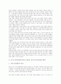 이주노동자인권(외국인근로자인권, 외국인노동자인권)의 협약, 이주노동자인권(외국인근로자인권, 외국인노동자인권) 평등권, 이주노동자인권(외국인근로자인권, 외국인노동자인권) 노동3권, 이주노동자인권 방안 3페이지