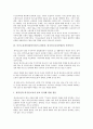이주노동자인권(외국인근로자인권, 외국인노동자인권)의 협약, 이주노동자인권(외국인근로자인권, 외국인노동자인권) 평등권, 이주노동자인권(외국인근로자인권, 외국인노동자인권) 노동3권, 이주노동자인권 방안 6페이지
