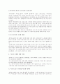 이주노동자인권(외국인근로자인권, 외국인노동자인권)의 협약, 이주노동자인권(외국인근로자인권, 외국인노동자인권) 평등권, 이주노동자인권(외국인근로자인권, 외국인노동자인권) 노동3권, 이주노동자인권 방안 7페이지