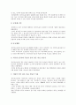 이주노동자인권(외국인근로자인권, 외국인노동자인권)의 협약, 이주노동자인권(외국인근로자인권, 외국인노동자인권) 평등권, 이주노동자인권(외국인근로자인권, 외국인노동자인권) 노동3권, 이주노동자인권 방안 8페이지