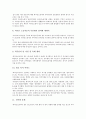 이주노동자인권(외국인근로자인권, 외국인노동자인권)의 협약, 이주노동자인권(외국인근로자인권, 외국인노동자인권) 평등권, 이주노동자인권(외국인근로자인권, 외국인노동자인권) 노동3권, 이주노동자인권 방안 9페이지