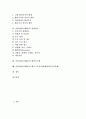 이탈리아(이태리)의 약력, 기본정보, 이탈리아(이태리)의 수도, 이탈리아(이태리)의 건축, 이탈리아(이태리)의 관광명소, 이탈리아(이태리)의 대학시스템, 이탈리아(이태리)의 베니스가면축제(베네치아가면축제) 분석 2페이지