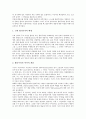 이탈리아(이태리)의 약력, 기본정보, 이탈리아(이태리)의 수도, 이탈리아(이태리)의 건축, 이탈리아(이태리)의 관광명소, 이탈리아(이태리)의 대학시스템, 이탈리아(이태리)의 베니스가면축제(베네치아가면축제) 분석 6페이지