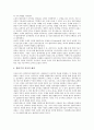 이탈리아(이태리)의 약력, 기본정보, 이탈리아(이태리)의 수도, 이탈리아(이태리)의 건축, 이탈리아(이태리)의 관광명소, 이탈리아(이태리)의 대학시스템, 이탈리아(이태리)의 베니스가면축제(베네치아가면축제) 분석 8페이지