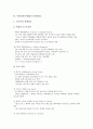 이탈리아(이태리)의 약력, 기본정보, 이탈리아(이태리)의 수도, 이탈리아(이태리)의 건축, 이탈리아(이태리)의 관광명소, 이탈리아(이태리)의 대학시스템, 이탈리아(이태리)의 베니스가면축제(베네치아가면축제) 분석 9페이지