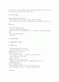 이탈리아(이태리)의 약력, 기본정보, 이탈리아(이태리)의 수도, 이탈리아(이태리)의 건축, 이탈리아(이태리)의 관광명소, 이탈리아(이태리)의 대학시스템, 이탈리아(이태리)의 베니스가면축제(베네치아가면축제) 분석 12페이지