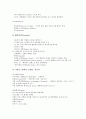 이탈리아(이태리)의 약력, 기본정보, 이탈리아(이태리)의 수도, 이탈리아(이태리)의 건축, 이탈리아(이태리)의 관광명소, 이탈리아(이태리)의 대학시스템, 이탈리아(이태리)의 베니스가면축제(베네치아가면축제) 분석 13페이지