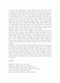 이탈리아(이태리)의 약력, 기본정보, 이탈리아(이태리)의 수도, 이탈리아(이태리)의 건축, 이탈리아(이태리)의 관광명소, 이탈리아(이태리)의 대학시스템, 이탈리아(이태리)의 베니스가면축제(베네치아가면축제) 분석 16페이지