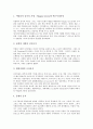 [이탈리아음식(이태리음식)]이탈리아음식(이태리음식)의 역사, 이탈리아음식(이태리음식)의 식생활문화, 이탈리아음식(이태리음식)의 재료, 이탈리아음식(이태리음식)의 요리, 이탈리아음식(이태리음식)의 치즈 분석 4페이지