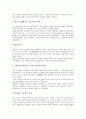 [이탈리아음식(이태리음식)]이탈리아음식(이태리음식)의 역사, 이탈리아음식(이태리음식)의 식생활문화, 이탈리아음식(이태리음식)의 재료, 이탈리아음식(이태리음식)의 요리, 이탈리아음식(이태리음식)의 치즈 분석 5페이지
