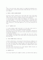 [이탈리아음식(이태리음식)]이탈리아음식(이태리음식)의 역사, 이탈리아음식(이태리음식)의 식생활문화, 이탈리아음식(이태리음식)의 재료, 이탈리아음식(이태리음식)의 요리, 이탈리아음식(이태리음식)의 치즈 분석 6페이지