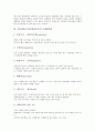 [이탈리아음식(이태리음식)]이탈리아음식(이태리음식)의 역사, 이탈리아음식(이태리음식)의 식생활문화, 이탈리아음식(이태리음식)의 재료, 이탈리아음식(이태리음식)의 요리, 이탈리아음식(이태리음식)의 치즈 분석 7페이지