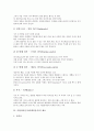 [이탈리아음식(이태리음식)]이탈리아음식(이태리음식)의 역사, 이탈리아음식(이태리음식)의 식생활문화, 이탈리아음식(이태리음식)의 재료, 이탈리아음식(이태리음식)의 요리, 이탈리아음식(이태리음식)의 치즈 분석 8페이지