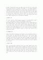 [이탈리아음식(이태리음식)]이탈리아음식(이태리음식)의 역사, 이탈리아음식(이태리음식)의 식생활문화, 이탈리아음식(이태리음식)의 재료, 이탈리아음식(이태리음식)의 요리, 이탈리아음식(이태리음식)의 치즈 분석 10페이지