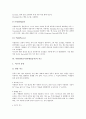 [이탈리아음식(이태리음식)]이탈리아음식(이태리음식)의 역사, 이탈리아음식(이태리음식)의 식생활문화, 이탈리아음식(이태리음식)의 재료, 이탈리아음식(이태리음식)의 요리, 이탈리아음식(이태리음식)의 치즈 분석 13페이지