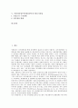 [이탈리아정부(이태리정부), 헌법, 주요정책, 항공기산업]이탈리아정부(이태리정부)의 형태, 이탈리아정부(이태리정부)의 헌법, 이탈리아정부(이태리정부)의 주요정책, 이탈리아정부(이태리정부)의 항공기산업 2페이지