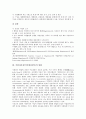 [이탈리아정부(이태리정부), 헌법, 주요정책, 항공기산업]이탈리아정부(이태리정부)의 형태, 이탈리아정부(이태리정부)의 헌법, 이탈리아정부(이태리정부)의 주요정책, 이탈리아정부(이태리정부)의 항공기산업 6페이지