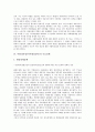[이탈리아정부(이태리정부), 헌법, 주요정책, 항공기산업]이탈리아정부(이태리정부)의 형태, 이탈리아정부(이태리정부)의 헌법, 이탈리아정부(이태리정부)의 주요정책, 이탈리아정부(이태리정부)의 항공기산업 7페이지