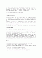 [이탈리아정부(이태리정부), 헌법, 주요정책, 항공기산업]이탈리아정부(이태리정부)의 형태, 이탈리아정부(이태리정부)의 헌법, 이탈리아정부(이태리정부)의 주요정책, 이탈리아정부(이태리정부)의 항공기산업 12페이지