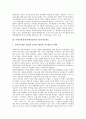 [이탈리아정치]이탈리아정치(이태리정치)의 정당체계와 선거제도, 정당자금제도, 이탈리아정치(이태리정치)의 단순다수대표제도, 이탈리아정치(이태리정치)의 핵정책, 이탈리아정치(이태리정치)의 선거법개정운동 5페이지