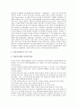 [이탈리아정치]이탈리아정치(이태리정치)의 정당체계와 선거제도, 정당자금제도, 이탈리아정치(이태리정치)의 단순다수대표제도, 이탈리아정치(이태리정치)의 핵정책, 이탈리아정치(이태리정치)의 선거법개정운동 6페이지