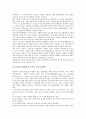 [이탈리아정치]이탈리아정치(이태리정치)의 정당체계와 선거제도, 정당자금제도, 이탈리아정치(이태리정치)의 단순다수대표제도, 이탈리아정치(이태리정치)의 핵정책, 이탈리아정치(이태리정치)의 선거법개정운동 7페이지