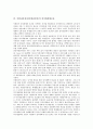 [이탈리아정치]이탈리아정치(이태리정치)의 정당체계와 선거제도, 정당자금제도, 이탈리아정치(이태리정치)의 단순다수대표제도, 이탈리아정치(이태리정치)의 핵정책, 이탈리아정치(이태리정치)의 선거법개정운동 14페이지