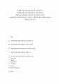 이태리관광(이탈리아관광)의 트레비분수, 이태리관광(이탈리아관광)의 피사의사탑, 이태리관광(이탈리아관광)의 산피에트로광장, 이태리관광(이탈리아관광)의 박물관, 이태리관광(이탈리아관광)의 지방별 요리 분석 1페이지