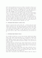 이태리관광(이탈리아관광)의 트레비분수, 이태리관광(이탈리아관광)의 피사의사탑, 이태리관광(이탈리아관광)의 산피에트로광장, 이태리관광(이탈리아관광)의 박물관, 이태리관광(이탈리아관광)의 지방별 요리 분석 4페이지