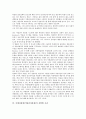 이태리관광(이탈리아관광)의 트레비분수, 이태리관광(이탈리아관광)의 피사의사탑, 이태리관광(이탈리아관광)의 산피에트로광장, 이태리관광(이탈리아관광)의 박물관, 이태리관광(이탈리아관광)의 지방별 요리 분석 6페이지