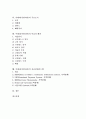 이태리(이탈리아)의 기본정보, 이태리(이탈리아)의 공산주의, 이태리(이탈리아)의 미래주의, 이태리(이탈리아)의 기후, 이태리(이탈리아) 주요도시, 이태리(이탈리아) 미술과 패션, 이태리(이탈리아) 지급결제시스템 2페이지