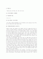 이태리(이탈리아)의 기본정보, 이태리(이탈리아)의 공산주의, 이태리(이탈리아)의 미래주의, 이태리(이탈리아)의 기후, 이태리(이탈리아) 주요도시, 이태리(이탈리아) 미술과 패션, 이태리(이탈리아) 지급결제시스템 5페이지