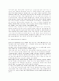 이태리(이탈리아)의 기본정보, 이태리(이탈리아)의 공산주의, 이태리(이탈리아)의 미래주의, 이태리(이탈리아)의 기후, 이태리(이탈리아) 주요도시, 이태리(이탈리아) 미술과 패션, 이태리(이탈리아) 지급결제시스템 9페이지