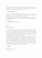 이태리(이탈리아)의 기본정보, 이태리(이탈리아)의 공산주의, 이태리(이탈리아)의 미래주의, 이태리(이탈리아)의 기후, 이태리(이탈리아) 주요도시, 이태리(이탈리아) 미술과 패션, 이태리(이탈리아) 지급결제시스템 10페이지