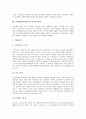 이태리(이탈리아)의 기본정보, 이태리(이탈리아)의 공산주의, 이태리(이탈리아)의 미래주의, 이태리(이탈리아)의 기후, 이태리(이탈리아) 주요도시, 이태리(이탈리아) 미술과 패션, 이태리(이탈리아) 지급결제시스템 14페이지