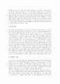 이태리(이탈리아)의 기본정보, 이태리(이탈리아)의 공산주의, 이태리(이탈리아)의 미래주의, 이태리(이탈리아)의 기후, 이태리(이탈리아) 주요도시, 이태리(이탈리아) 미술과 패션, 이태리(이탈리아) 지급결제시스템 16페이지