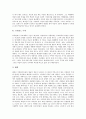 이태리(이탈리아)의 기본정보, 이태리(이탈리아)의 공산주의, 이태리(이탈리아)의 미래주의, 이태리(이탈리아)의 기후, 이태리(이탈리아) 주요도시, 이태리(이탈리아) 미술과 패션, 이태리(이탈리아) 지급결제시스템 17페이지
