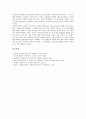 이태리(이탈리아)의 기본정보, 이태리(이탈리아)의 공산주의, 이태리(이탈리아)의 미래주의, 이태리(이탈리아)의 기후, 이태리(이탈리아) 주요도시, 이태리(이탈리아) 미술과 패션, 이태리(이탈리아) 지급결제시스템 22페이지